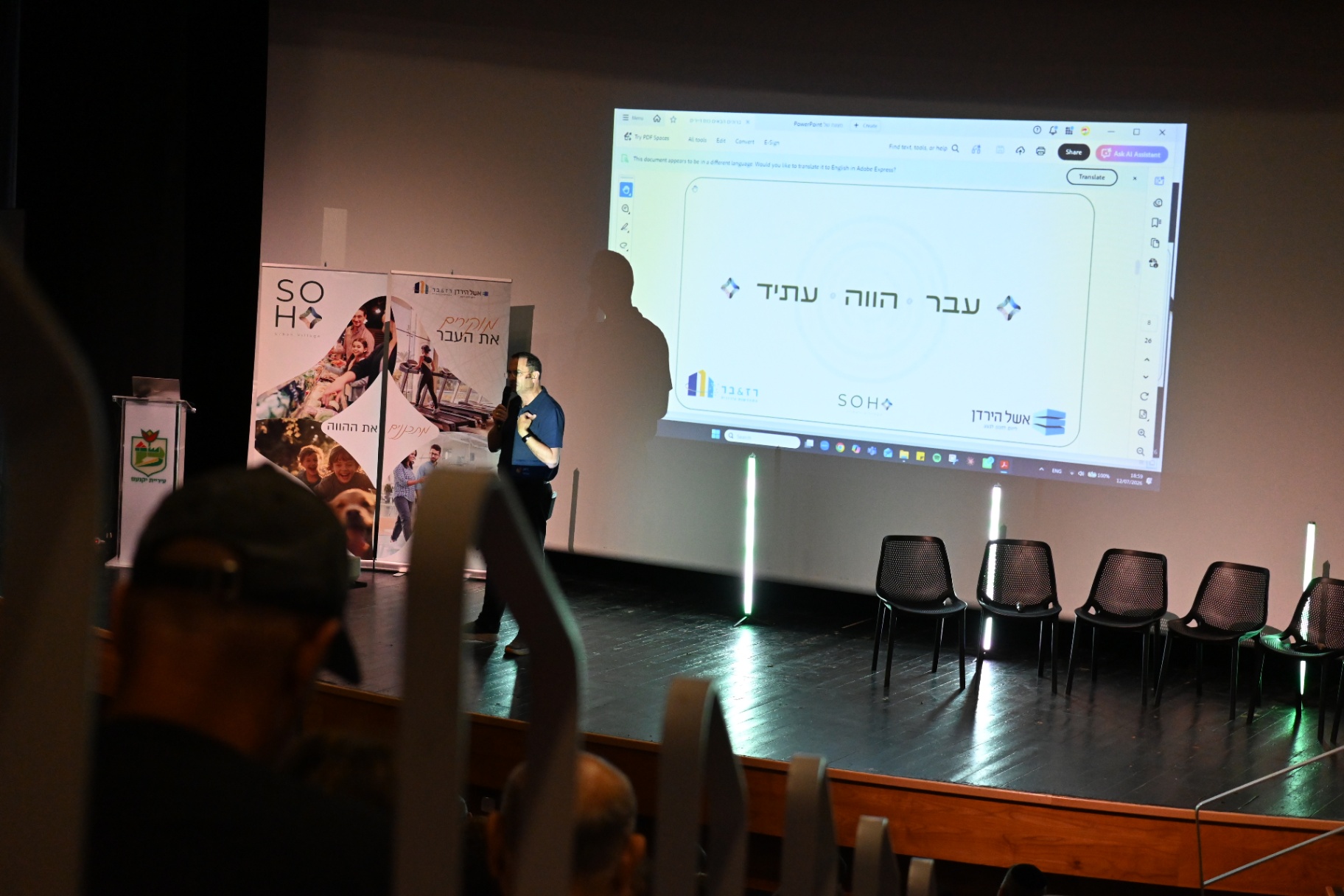תמונה 36 מהכנס