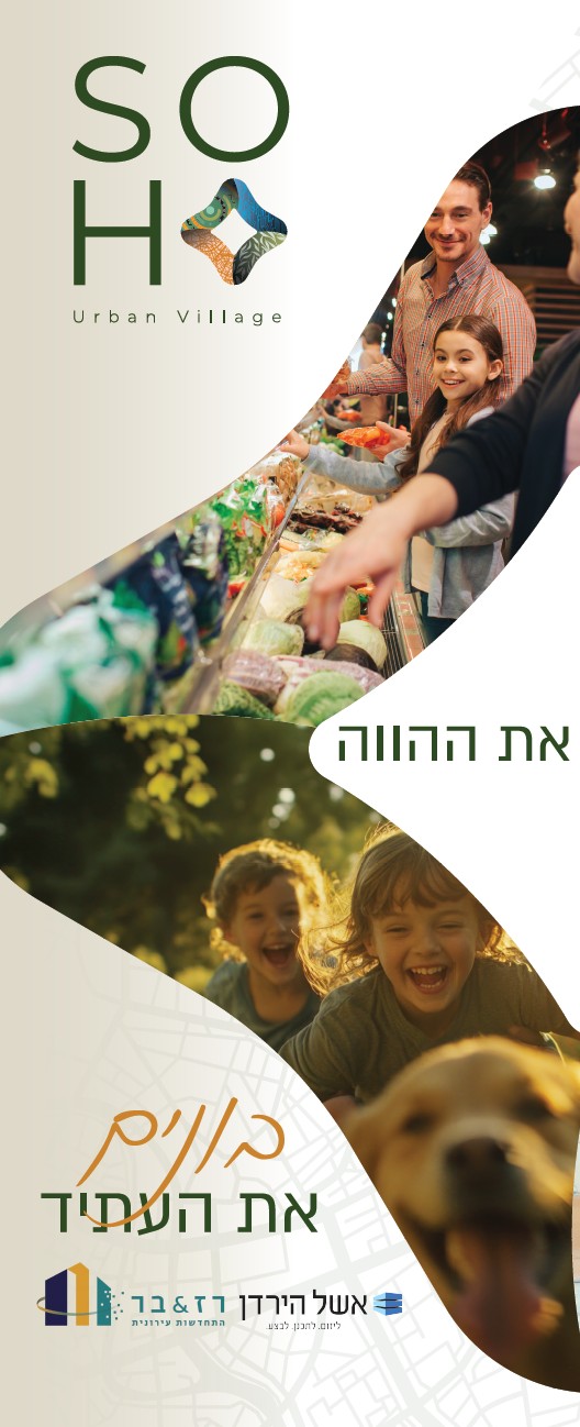 רולאפ מיתוג SOHO 2
