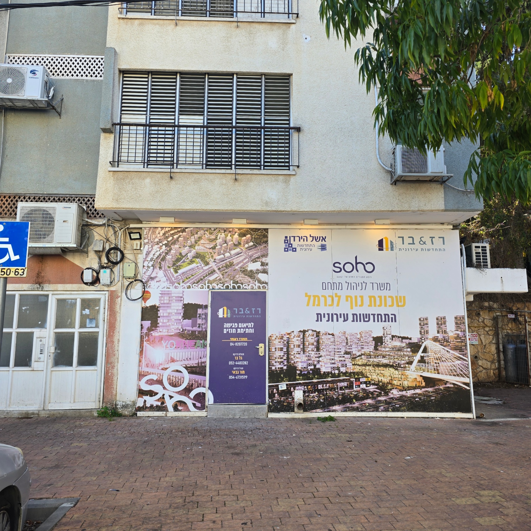 משרד ניהול המתחם · רחוב השקד