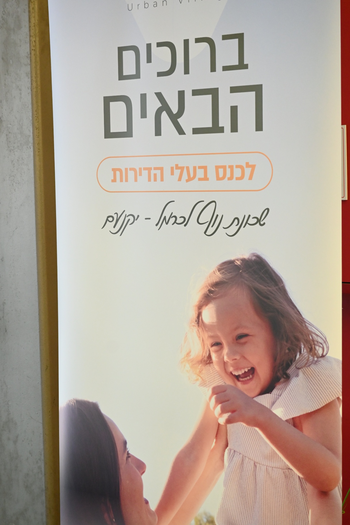 תמונה 2 מהכנס