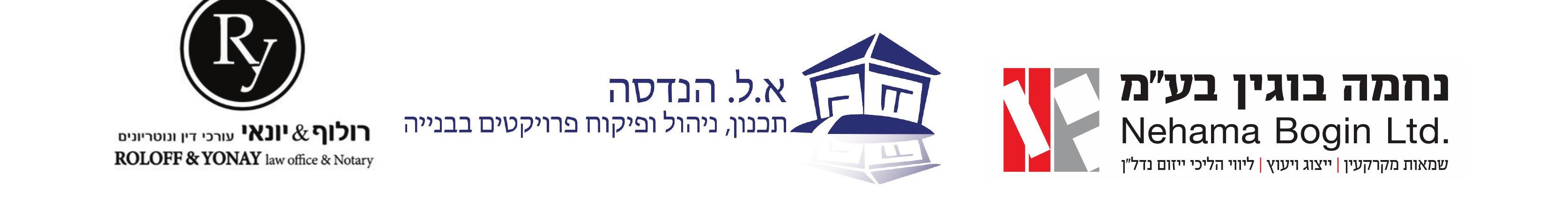 המקצוענים שמלווים ותומכים בדיירים