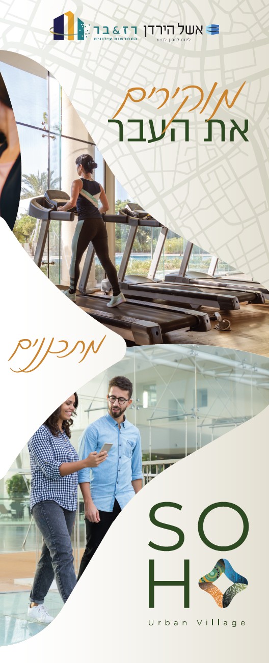 רולאפ מיתוג SOHO 1