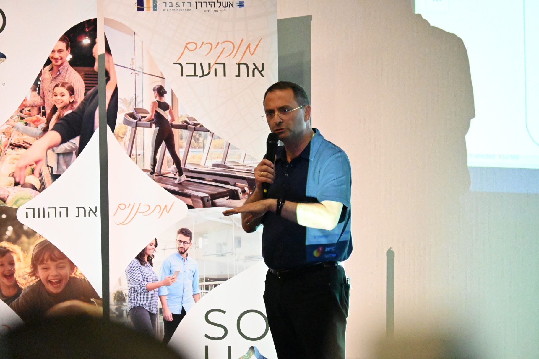 תמונה 35 מהכנס